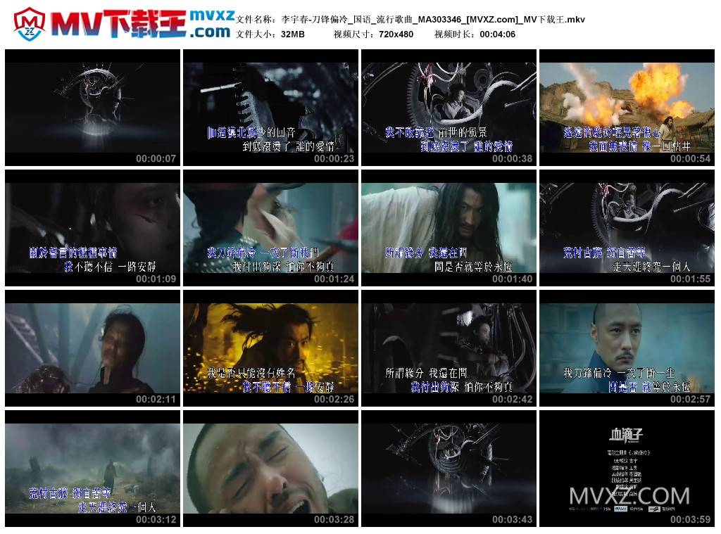 李宇春-刀锋偏冷_国语_流行歌曲_MA303346